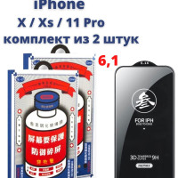 ЗАЩИТНОЕ СТЕКЛО Remax для Apple iPhone X/ XS/11 Pro (2 шт) 5.8" GL-27/ бронь на экран айфона 11 Про/Х/Икс эс