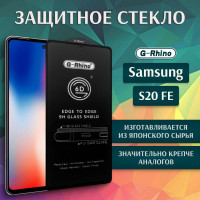 Защитное стекло G-Rhino для Samsung Galaxy S20 FE