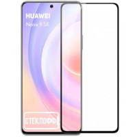 Защитное стекло для HUAWEI Nova 9 SE c полным покрытием, серия СТЕКЛОФФ Base