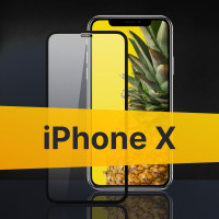 Противоударное защитное 3D стекло с олеофобным покрытием для телефона Apple iPhone X / Закаленное полноклеевое стекло на Эпл Айфон Х / Прозрачное полноэкранное с рамкой