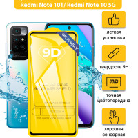 Защитное стекло Xiaomi Poco M3 PRO, Redmi 10 , Note 10T, Redmi Note 10 5G