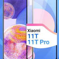 Защитное противоударное стекло для телефона Xiaomi 11T и 11T Pro / Полноэкранное стекло 9H на смартфон Сяоми 11Т и 11Т про / C черной рамкой