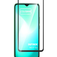 Защитное стекло для Infinix HOT 12i c полным покрытием, серия СТЕКЛОФФ Base