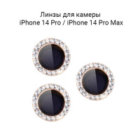 Линзы (стекла) для защиты камеры iPhone 14 Pro / 14 Pro Max защитные со стразами Золотые