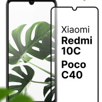 Защитное противоударное 3D стекло для телефона Xiaomi Redmi 10C и Poco C40 / Полноэкранное стекло на смартфон Сяоми Редми 10С и Поко С40 с черной рамкой / Прозрачное 9H