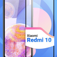 Защитное противоударное стекло для телефона Xiaomi Redmi 10 / Полноэкранное стекло 9H на смартфон Сяоми Редми 10 / Стекло на весь экран c черной рамкой