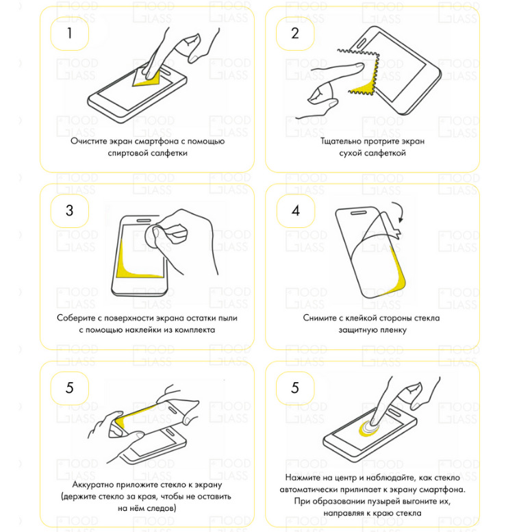 Установите стекло, следуя нашей инструкции