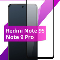 Противоударное защитное стекло для смартфона Xiaomi Redmi Note 9s и Note 9 Pro / Полноклеевое 3D стекло на Сяоми Редми Нот 9s и Нот 9 Про / Прозрачное полноэкранное