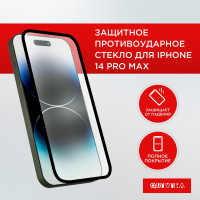 Защитное противоударное стекло iPhone 14 Pro Max / гибкое, закаленное и усиленное бронестекло на Айфон 14 Про Макс