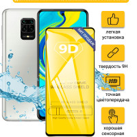 Защитное стекло для Xiaomi Redmi Note 9S/Redmi Note 9 Pro/Poco X3