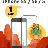 Защитное стекло на Apple iPhone 5 / 5S SE для Эпл Айфон 5 5 С СЕ