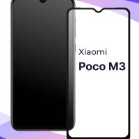 Полноэкранное защитное 3D стекло для телефона Xiaomi Poco M3 / Противоударное закаленное стекло с полной проклейкой на Сяоми Поко М3 / Глянцевое с черной рамкой Full Glue