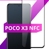 Противоударное защитное стекло для смартфона Xiaomi Poco X3 NFC / Полноклеевое 3D стекло на Сяоми Поко Х3 НФС / Прозрачное полноэкранное