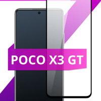 Противоударное защитное стекло для Xiaomi Poco X3 GT / Полноклеевое 3D стекло на телефон Сяоми Поко X3 GT / Прозрачное полноэкранное