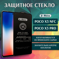 Защитное стекло G-Rhino для Poco X3 NFC / Poco X3 Pro