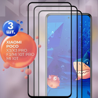 Защитное стекло для Xiaomi Poco X3/X3 Pro/F3/MI 10T Pro/MI 10T