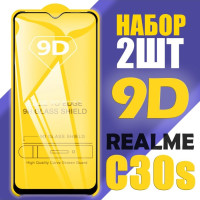 Защитное стекло для Realme C30s / 9D на весь экран / 2 шт