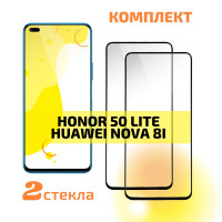 Комплект 2 шт: Защитное стекло на Хонор 50 Лайт / Нова 8i / Honor 50 Lite стекло, Nova 8i защита экрана с полным клеевым покрытием, Cavolo