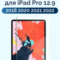 Защитное стекло для iPad Pro 12.9 2022 2021 2020 2018