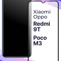 Полноэкранное защитное 3D стекло для телефона Xiaomi Redmi 9T и Poco M3  / Противоударное закаленное стекло с полной проклейкой на Сяоми Редми 9Т и Поко М3 / Глянцевое с черной рамкой