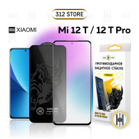 Защитное стекло для Xiaomi Mi 12T 12T Pro / стекло на Ксяоми Ми 12Т 12Т Про PREMIUM QUALITY