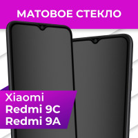 Матовое закаленное защитное стекло с рамкой для Xiaomi Redmi 9C и Redmi 9A / Полноэкранное 9H стекло с олеофобным покрытием на Сяоми Редми 9С и Редми 9А / С полной проклейкой на весь экран