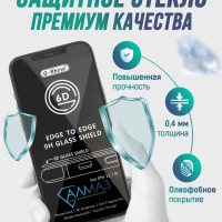 Защитное стекло G-Rhino Premium для  IPhone 13 / 13 Pro / 14