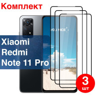 Защитное стекло на Xiaomi Redmi Note 11 Pro / противоударное стекло на Сяоми Редми Нот 11 Про / закаленное стекло с черной рамкой / в упаковке 3 шт