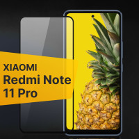 Противоударное защитное 3D стекло с олеофобным покрытием для телефона Xiaomi Redmi Note 11 Pro / Закаленное полноклеевое стекло на Сяоми Редми Нот 11 Про / Полноэкранное с рамкой