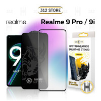 Защитное стекло для Realme 9 PRO Realme 9i /Стекло на Реалми 9 про Реалми 9i PREMIUM QUALITY