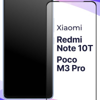 Полноэкранное защитное 3D стекло для телефона Xiaomi Redmi Note 10T и Poco M3 Pro / Противоударное закаленное стекло с полной проклейкой на Сяоми Редми Ноут 10Т и Поко М3 Про / C черной рамкой