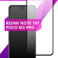 Противоударное защитное стекло для смартфона Xiaomi Redmi Note 10T и Poco M3 Pro / Полноклеевое 3D стекло на Сяоми Редми Нот 10Т и Поко М3 Про / Прозрачное полноэкранное