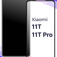 Полноэкранное защитное 3D стекло для телефона Xiaomi 11T и 11T Pro / Противоударное закаленное стекло с полной проклейкой на Сяоми 11Т и 11Т Про / Глянцевое с черной рамкой