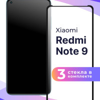 Комплект из 3 шт. Полноэкранное защитное 3D стекло для телефона Xiaomi Redmi Note 9 / Противоударное закаленное стекло с полной проклейкой на Сяоми Редми Нот 9 / Глянцевое с черной рамкой