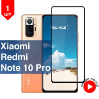 Защитное стекло на Xiaomi Redmi Note 10 Pro / противоударное стекло на Сяоми Редми Нот 10 Про / с черной рамкой, в упаковке 1 шт