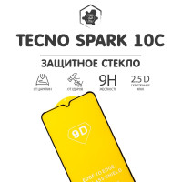 Защитное стекло для Tecno Spark 10C, тесно спарк 10с, техно спарк 10ц