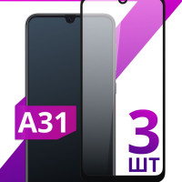 Комплект 3 шт. Противоударное защитное стекло для смартфона Samsung Galaxy A31 / Полноклеевое 3D стекло на Самсунг А31 / Прозрачное полноэкранное c рамкой