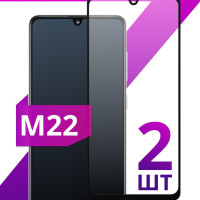 Комплект 2 шт. Противоударное защитное стекло для смартфона Samsung Galaxy M22 / Полноклеевое 3D стекло на Самсунг Галакси М22 / Прозрачное полноэкранное c рамкой