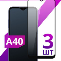 Комплект 3 шт. Противоударное защитное стекло для смартфона Samsung Galaxy A40 / Полноклеевое 3D стекло на Самсунг Галакси А40 / Прозрачное полноэкранное c рамкой