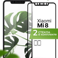 Комплект 2 шт. Защитное противоударное 3D стекло для телефона Xiaomi Mi 8 / Полноэкранное стекло на смартфон Сяоми Ми 8 с черной рамкой / Прозрачное 9H