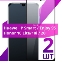 Комплект 2 шт. Противоударное защитное стекло для смартфона Huawei Honor 10i, 10 Lite, 20i и Huawei P Smart 2019, Enjoy 9s /Стекло на Хуавей Хонор 10 Ай, 10 Лайт, 20 Ай, Хуавей П Смарт 2019, Энджой 9С