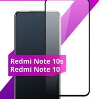 Противоударное защитное стекло для смартфона Xiaomi Redmi Note 10s и Note 10 / Полноклеевое 3D стекло на Сяоми Редми Нот 10с и Нот 10 / Прозрачное полноэкранное