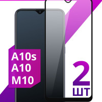 Комплект 2 шт. Противоударное защитное стекло для смартфона Samsung Galaxy A10, A10S и M10 / Полноклеевое 3D стекло на Самсунг Галакси А10, А10С и М10 / Прозрачное полноэкранное c рамкой