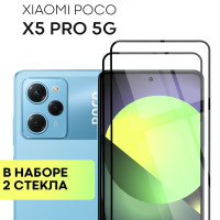 Набор защитных стекол для Xiaomi Poco X5 Pro 5G (Сяоми Поко Икс 5 Про 5Г, Х5 Про 5 Джи) с олеофобным покрытием, не мешает датчикам и камере, прозрачное стекло BROSCORP с черной рамкой 2 шт