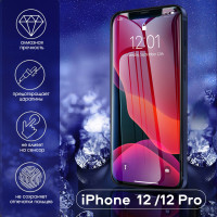 Противоударное защитное стекло с олеофобным покрытием для телефона Apple iPhone 12 / 12 Pro / Закаленное полноклеевое стекло на Эпл Айфон