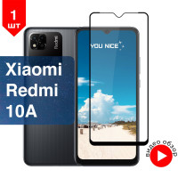 Защитное стекло на Xiaomi Redmi 10A / Ксяоми Редми 10А, стекло противоударное с черной рамкой, в комплекте 1 шт