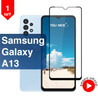 Защитное стекло на Samsung Galaxy A13 / Самсунг Гелакси А13, стекло противоударное с черной рамкой, в комплекте 1 шт