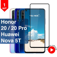 Защитное стекло на Honor 20 / 20 pro / Huawei Nova 5T, стекло с рамкой на Хонор 20, 20 Про, Хуавей Нова 5Т, в комплекте 1 шт