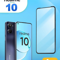 Защитное стекло для realme 10 / Стекло на реалми 10