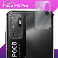 Защитное стекло для камеры телефона Xiaomi Poco M3 Pro / Противоударное прозрачное стекло на заднюю (тыльную) камеру Сяоми Поко М3 Про